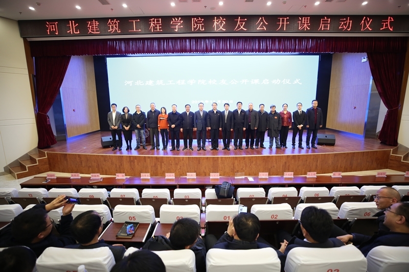 乐竞(中国)一站式服务官网举办“校友公开课”系列讲座启动仪式1.jpg