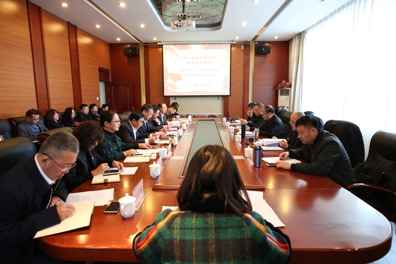 乐竞(中国)一站式服务官网党委召开领导班子“不忘初心、牢记使命”主题教育专题民主生活会2.jpg