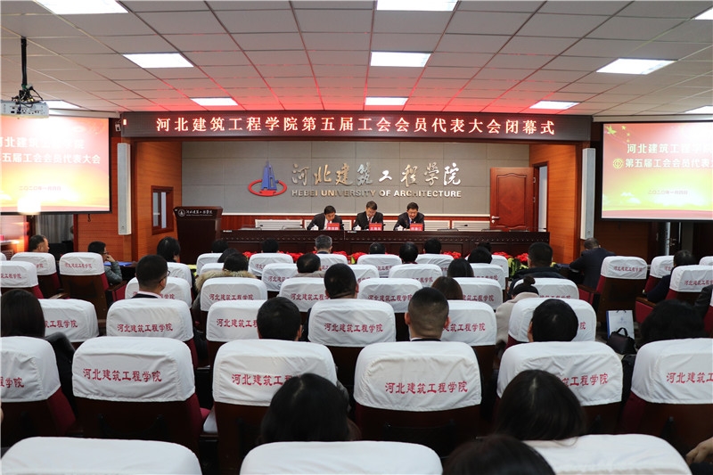 工会闭幕式.JPG